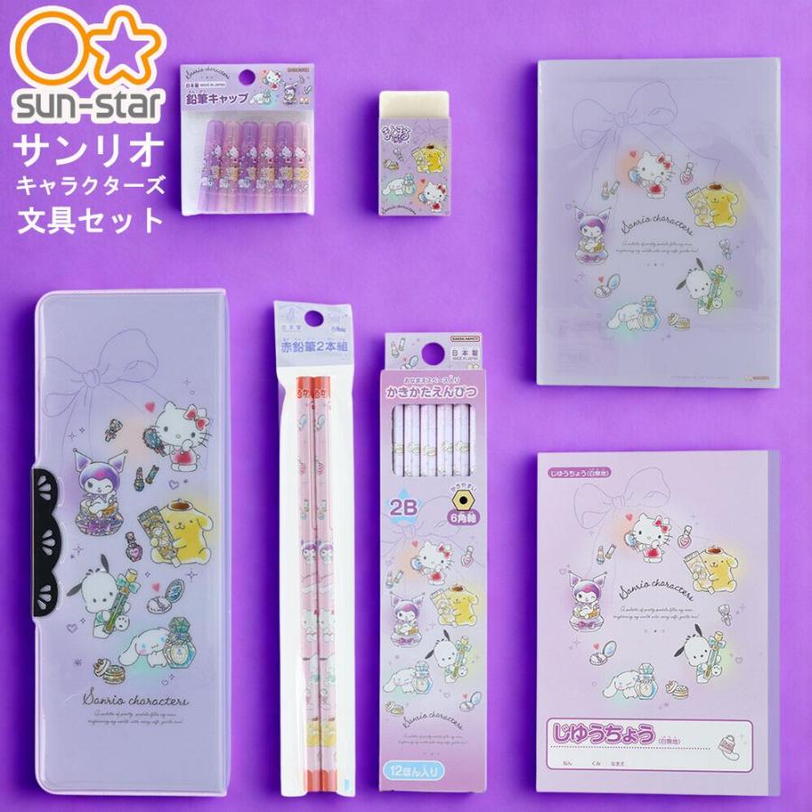 サンスター文具 数量限定サンリオキャラクターズ 文具セット 公式