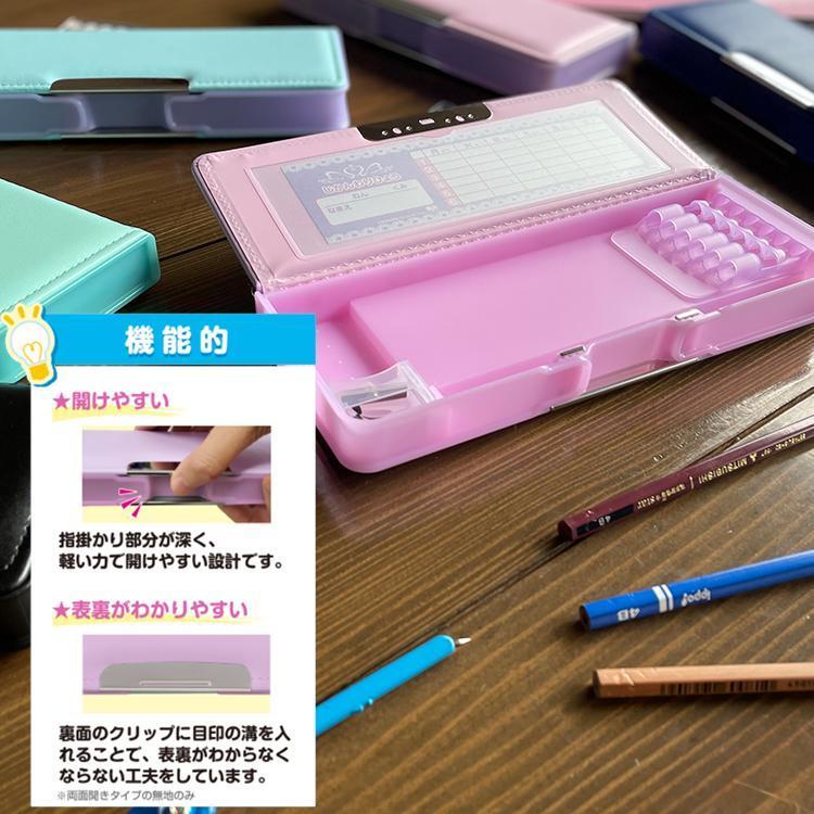 筆箱 小学校 箱型 男子 女子 無地 1年生 シンプル ヨコピタ 両面 筆箱 小学校 箱型 男子 女子 無地 1年生 シンプル ヨコピタ 両面