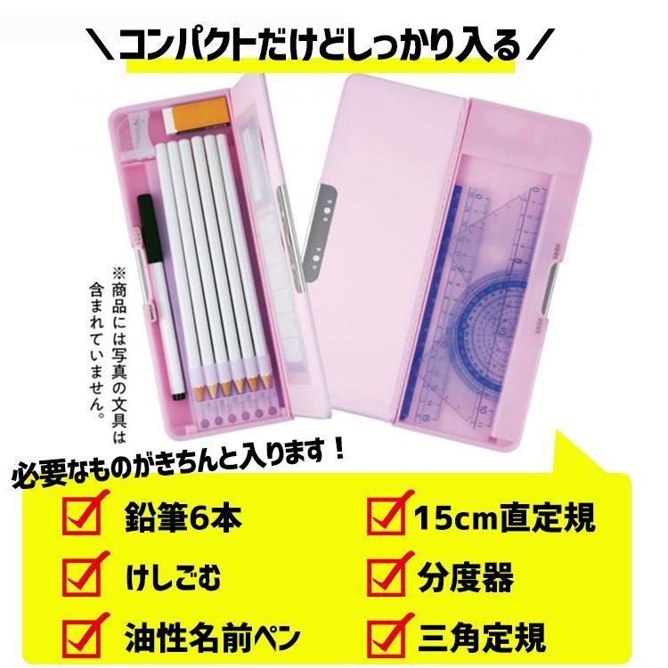 筆箱 小学校 箱型 男子 女子 無地 1年生 シンプル ヨコピタ 両面開き サンスター文具   ヨコぴた よこピタ 筆入れ ペンケース  コンパクト｜ftk-2｜16