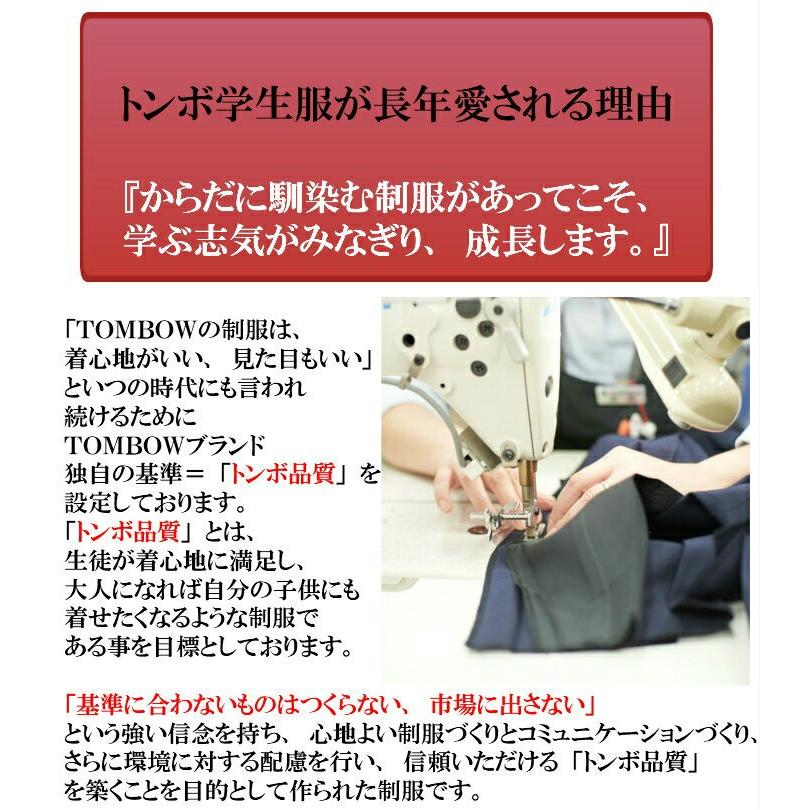 トンボ学生服 制服上着 小学生 制服 学校用 小学生 ジャケット 上着 小学校 ブレザー 男女兼用 イートン トンボ 学生服 学校用 長持ち 日本製 頑丈 爆買の画像