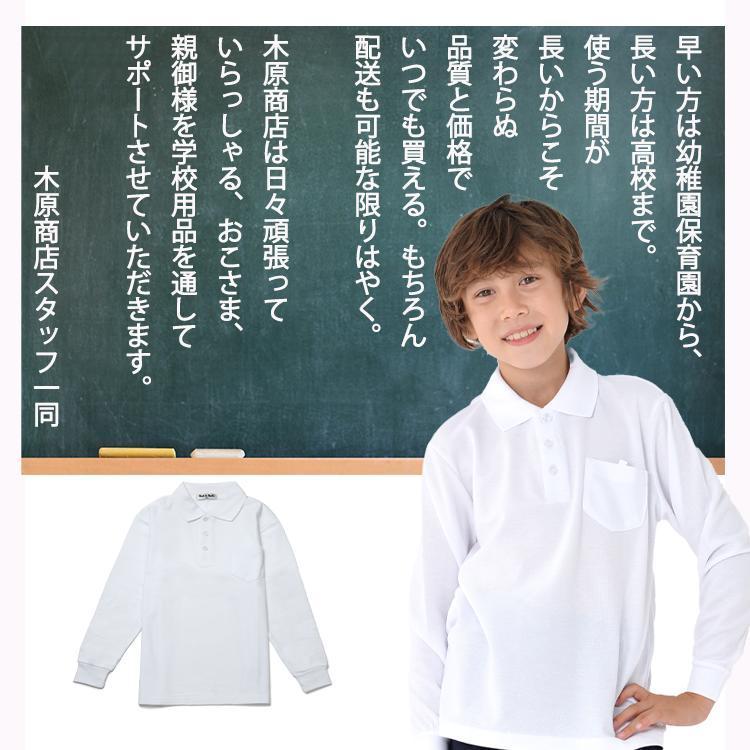 八木が谷幼稚園　ポロシャツ半袖＆長袖、スモッグ等おまとめ ポロシャツ キッズ 子供 半袖 長袖選べる2枚セット男の子 女の子 男女