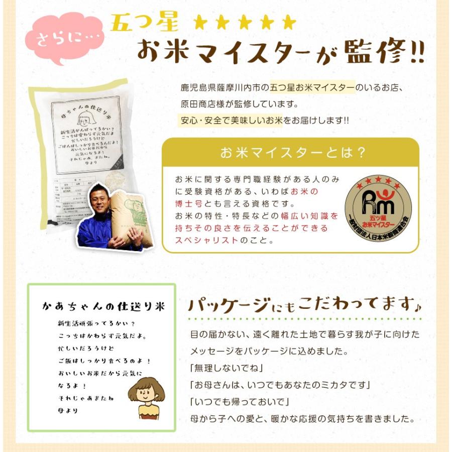 母ちゃんの仕送り米 鹿児島県産 ヒノヒカリ 2kg お米 米 贈り物 仕送り米 Shiokurimai 木原商店 通販 Yahoo ショッピング