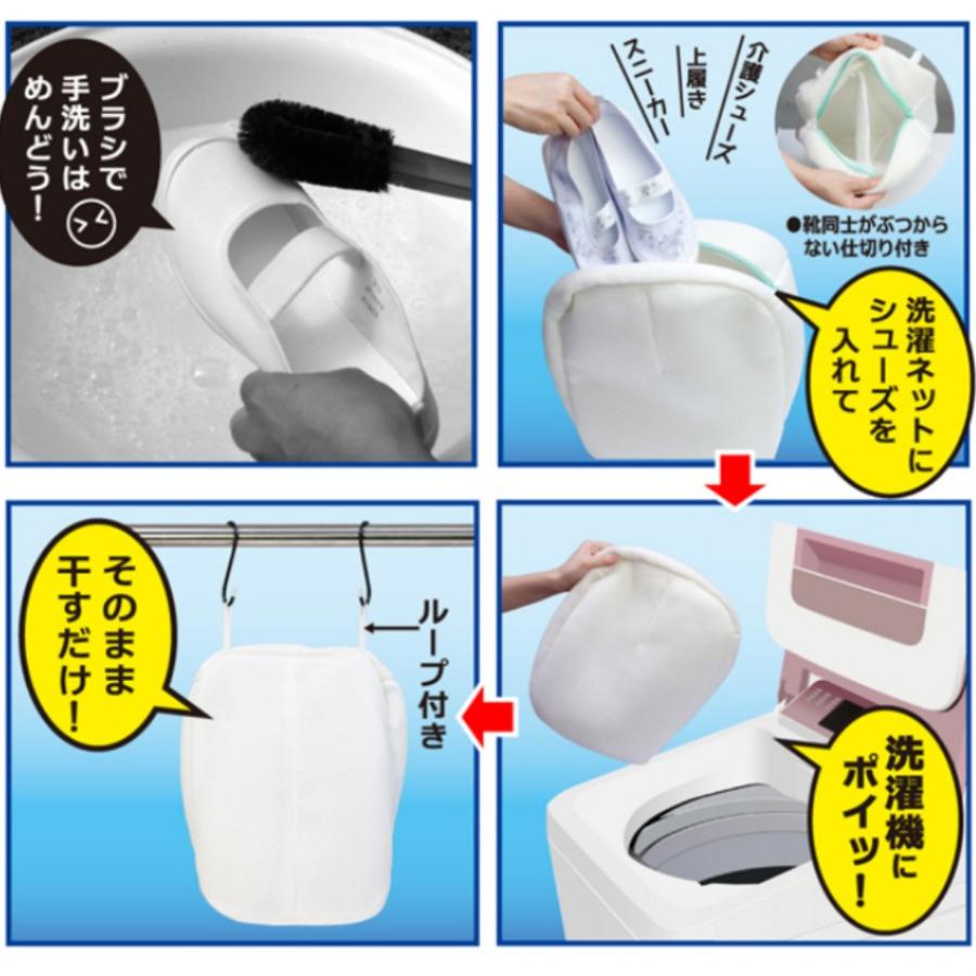 こいつは便利 うわばきぴかぴか洗濯ネット 学校 上履き 屋内 シューズ 体育館 シューズ 子供用 ジュニア キッズ うわばき 小学生シューズ 洗濯ネット Shoeshukuro 木原商店 通販 Yahoo ショッピング