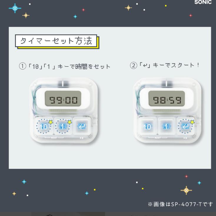 カチカチ スタディタイマー ソニック 学習タイマー カチカチタイマー