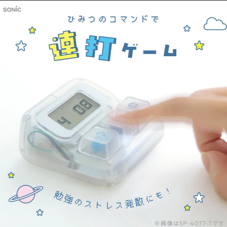 カチカチ スタディタイマー ソニック 学習タイマー カチカチタイマー