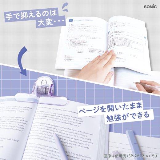 おもクリップ ブッククリップ 本止め クリップ ソニック 小学生 中学生