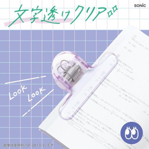 おもクリップ ブッククリップ 本止め クリップ ソニック 小学生 中学生