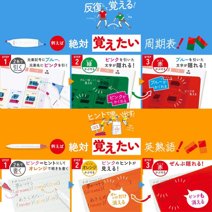 ソニック 速暗 暗記用ペン＆4枚シートセット受験勉強 暗記