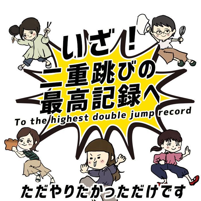 sonic 縄跳び クイックスピン にぎりやすい なわとび 子供 小学生 二重跳び はやぶさ やわらかい やわらかグリップ フィットロープ 大人も大丈夫 小学校 | SONiC | 12