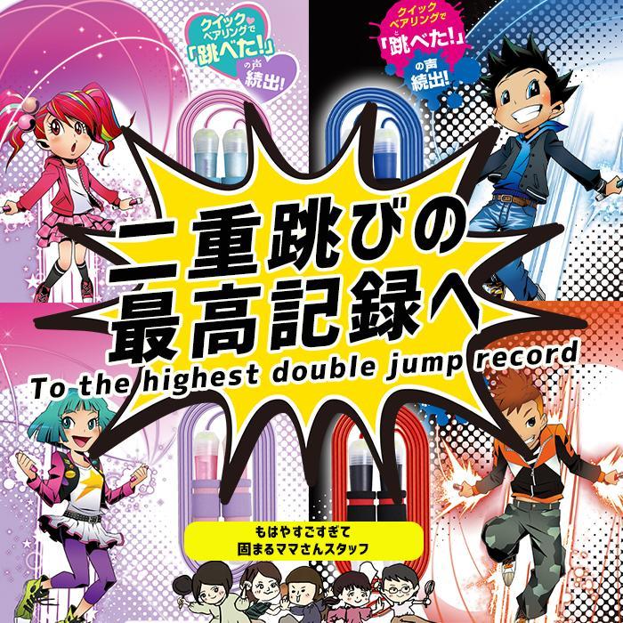 sonic 縄跳び クイックスピン にぎりやすい なわとび 子供 小学生 二重跳び はやぶさ やわらかい やわらかグリップ フィットロープ 大人も大丈夫 小学校 | SONiC | 07