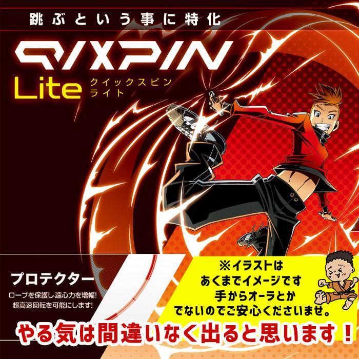 sonic 縄跳び クイックスピン にぎりやすい なわとび 子供 小学生 二重跳び はやぶさ やわらかい やわらかグリップ フィットロープ 大人も大丈夫 小学校 | SONiC | 08