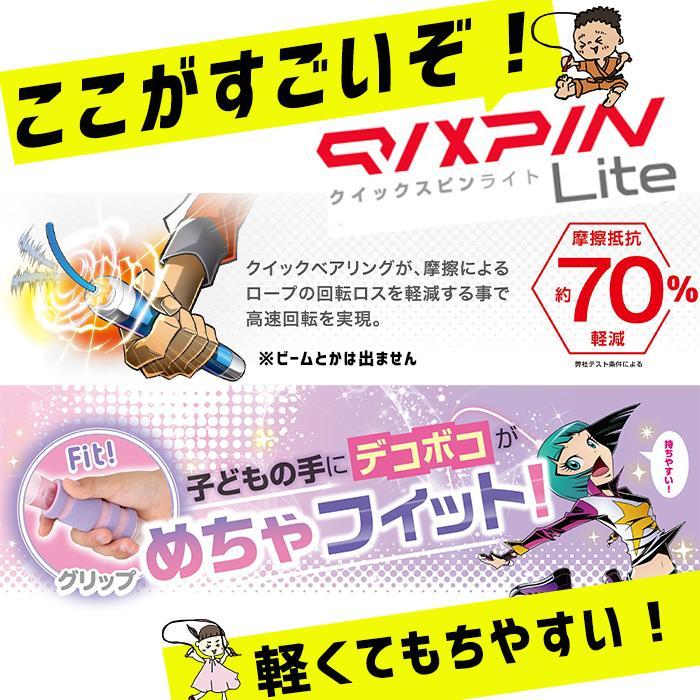 sonic 縄跳び クイックスピン にぎりやすい なわとび 子供 小学生 二重跳び はやぶさ やわらかい やわらかグリップ フィットロープ 大人も大丈夫 小学校 | SONiC | 09