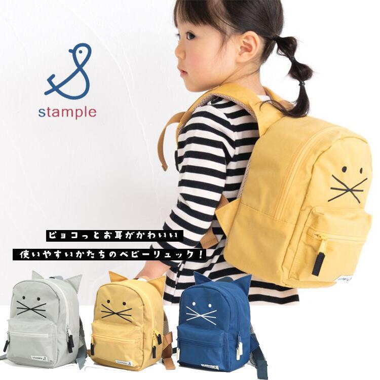 ネコ リュック キッズ 女の子 男の子 子供 幼児 幼稚園 保育園 ミニリュック Stample ネコベビーリュック スタンプル 人気 かわいい 入園 入学 バッグ ネコ Stampleryukku1 木原商店 通販 Yahoo ショッピング