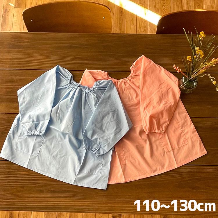 スモック 幼稚園 保育園 子供 キッズ 園児 スモッグ 長袖 無地 ノーアイロン イージーケア 遊び着 プレイウエア 準備 持ち物 指定 入園 シンプル おしゃれ