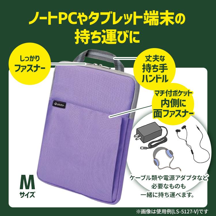 タブレットケースかるほご sonic ソニック 小学生 パソコンケース クッション付 スクール ＰＣケース シフトプラス タブレット ケース ソフトバック ランドセル |  | 11