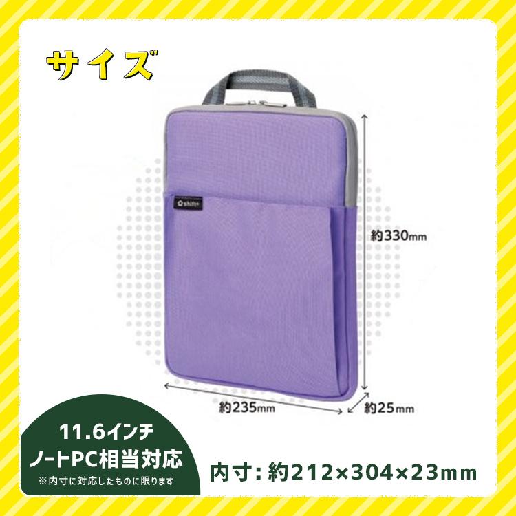 タブレットケースかるほご sonic ソニック 小学生 パソコンケース クッション付 スクール ＰＣケース シフトプラス タブレット ケース ソフトバック ランドセル |  | 15