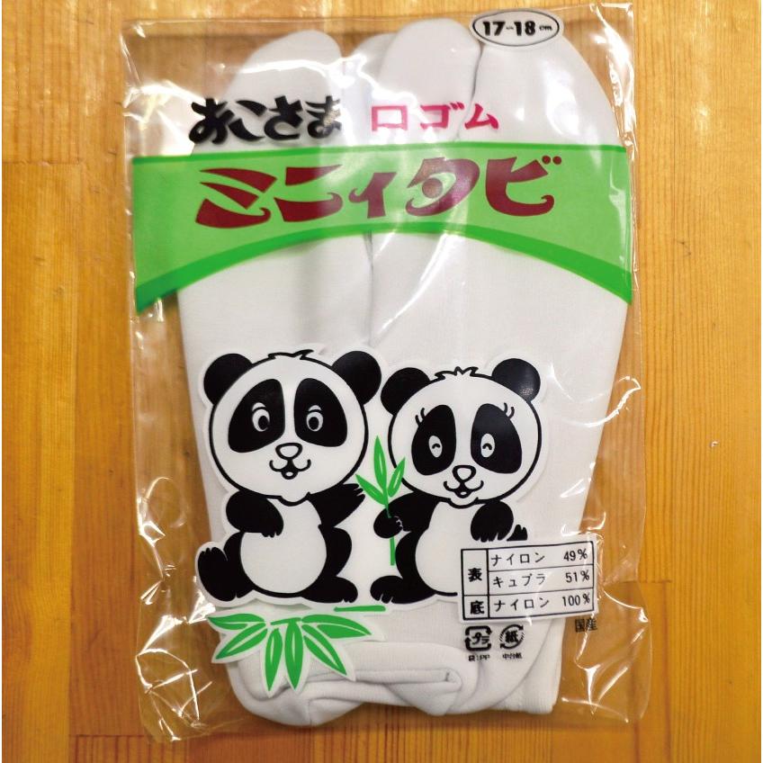 子供用 おこさま足袋 5サイズ ミニィタビ 口ゴム タビックスお遊戯 学芸会 運動会 稚児行列 盆踊り 浴衣 お稽古 踊り 茶道 華道 弓道 Tabi 木原商店 通販 Yahoo ショッピング