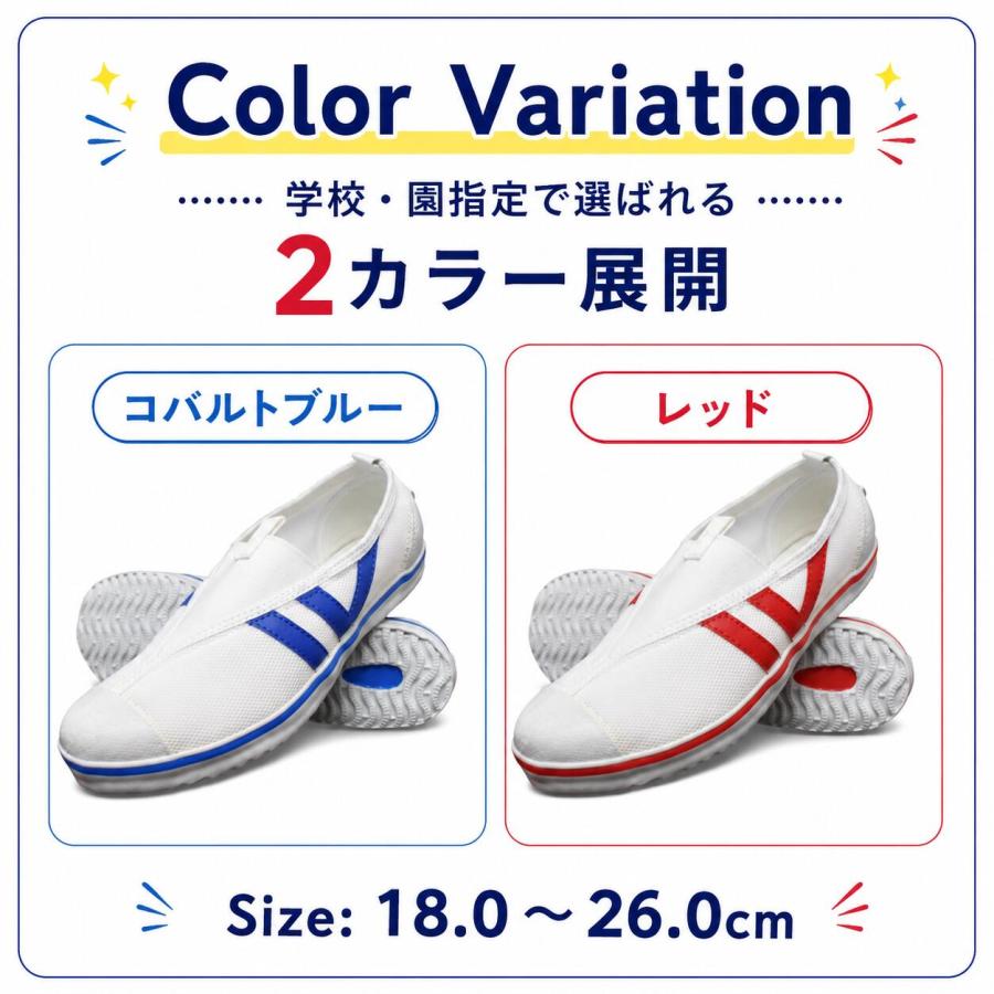 ラッキーベル ステップ101 シューズ LUCKY BELL 学校 上履き 屋内
