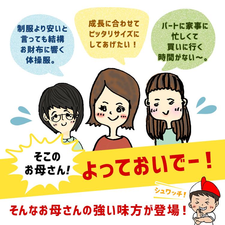 星鈴系列　カバン、帽子（クレマン、麦わら）、制服（長袖、半袖）、体操服（長袖3、半袖2）、体操ズボン3、セーター（長袖、半袖） 楽天市場】【3000円購入で800円OFFクーポン】【必ず2点以上購入