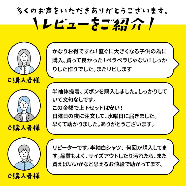 体操服 長袖 半袖 短パン 体育帽子 サイズ&袖丈&ズボンが選べる2枚 