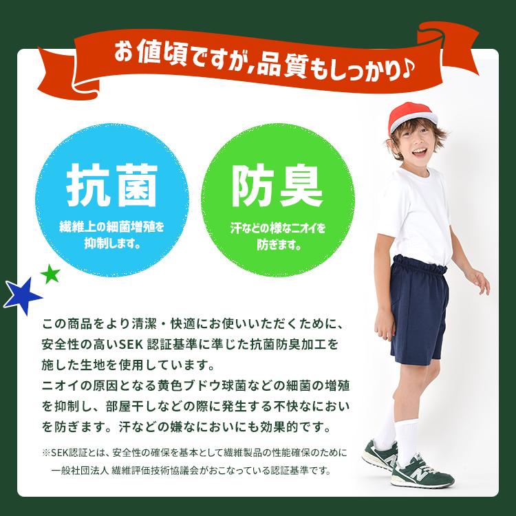 体操服 長袖 半袖 短パン 体育帽子 サイズ&袖丈&ズボンが選べる2枚