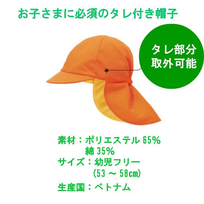 ドリンク 挨拶する 四 保育園 帽子 サイズ Beyoglugsm Net