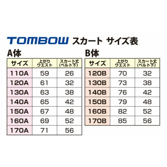 トンボ学生服  通学スカート イートン 小学生 スカート プリーツスカート スクールスカート 学生服 女の子 学校 小学校 キッズ スクール トンボ マラソン｜ftk-2｜06