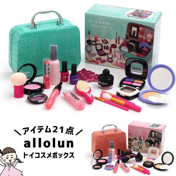 トイコスメセット 女の子 メイクセット バッグ おもちゃ プレゼント