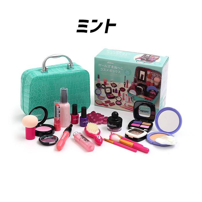 トイコスメセット 女の子 メイクセット バッグ おもちゃ プレゼント