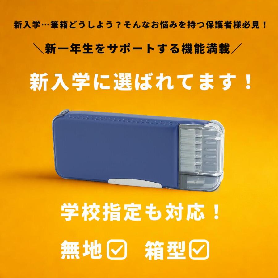 SONiC（ソニック） 筆箱 小学生 うかサポ 箱型 透明 鉛筆削り付き 両面