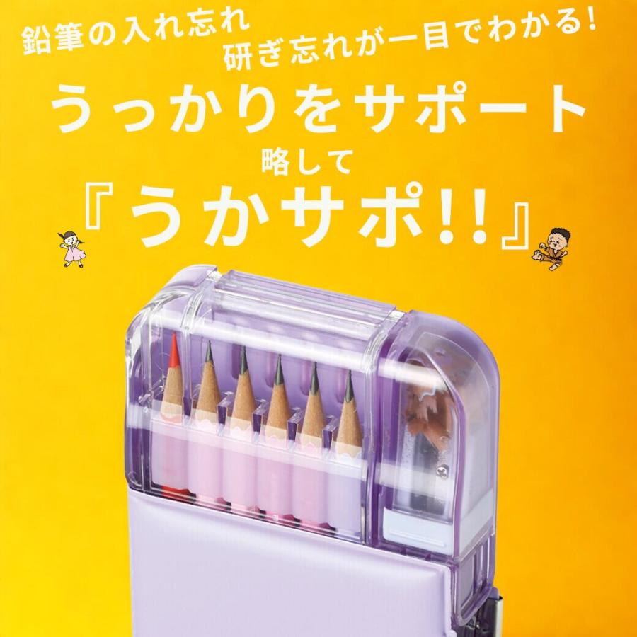 SONiC（ソニック） 筆箱 小学生 うかサポ 箱型 透明 鉛筆削り付き 両面