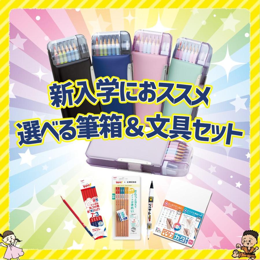 文具セット福袋】筆箱 小学生 うかサポ シンプル 小学校 ふでばこ