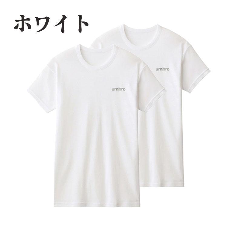 umbro アンブロ グンゼこども肌着 【 半袖 クルーネック 】2枚組 男子
