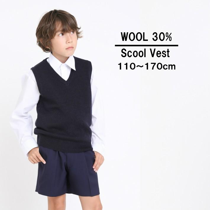 スクールベスト ニット メンズ 男の子 Vネック ニットベスト 小学生 入学式 コットン 春夏秋冬 キッズ チョッキ レディース 綿100 無地 通園