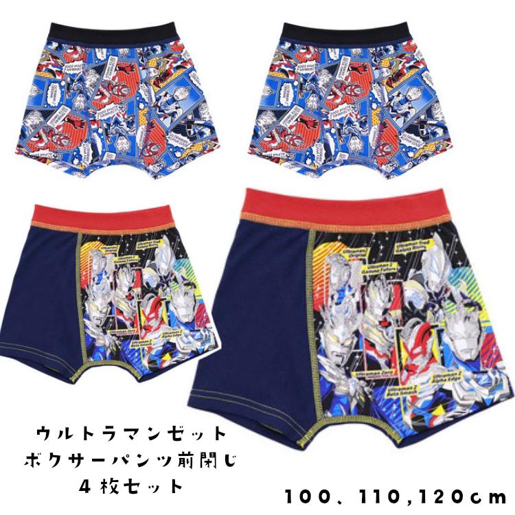 最大68 Offクーポン ワンピース ジュニアボクサーブリーフ２枚組 前綴じ ウルトラマン グッズ キッズ インナー 下着 Qdtek Vn