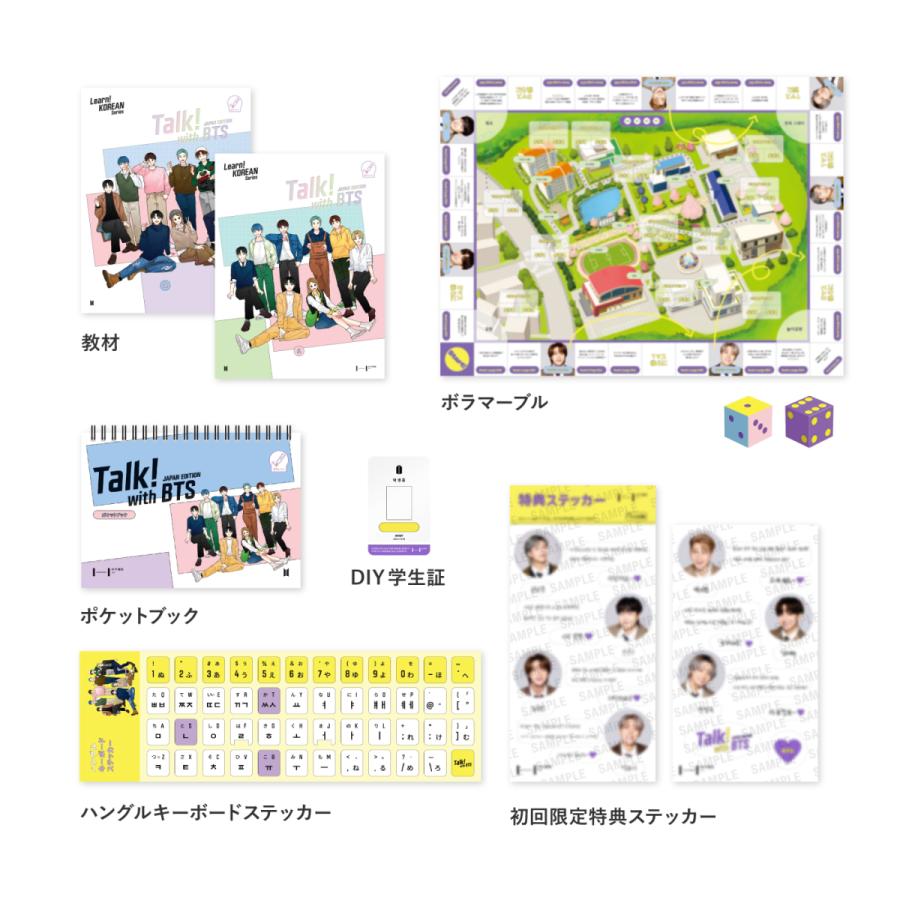 語学・辞書・学習参考書 Talk! with BTS JAPAN EDITION Talk！With BTS（Japan Edition） : 二子玉川 蔦屋家電 ヤフー店