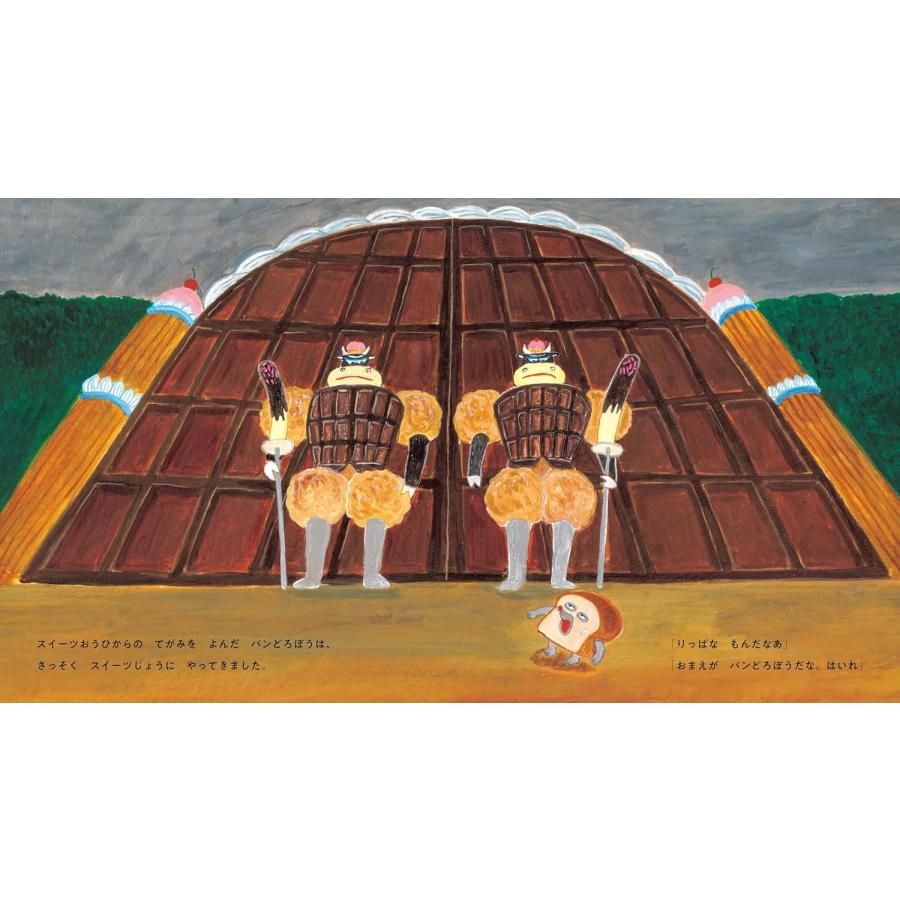 ⭐︎美品⭐︎絵本12冊セット(パンどろぼう、パンダのおさじ他) Amazon.co.jp: パンどろぼう : 柴田 ケイコ: Japanese Books