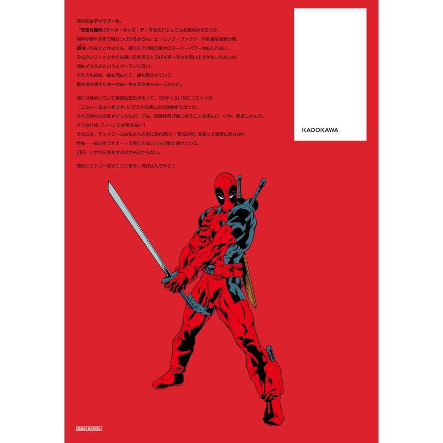 デッドプール 30th Anniversary Book (MARVEL SUTUDIOS)』 ウォルト