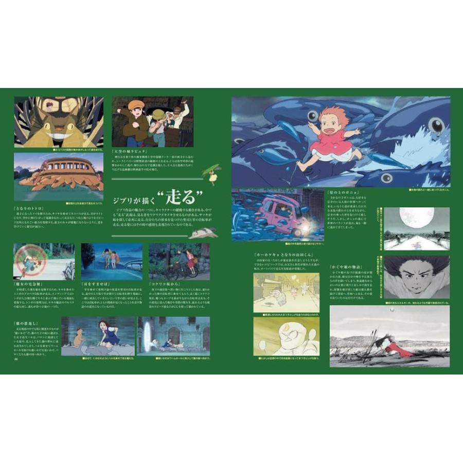 スタジオジブリ作品集　スタジオジブリ・レイアウト展　図録　★美品★ 図録 | スタジオジブリ | レイアウト展 - ノースブックセンター