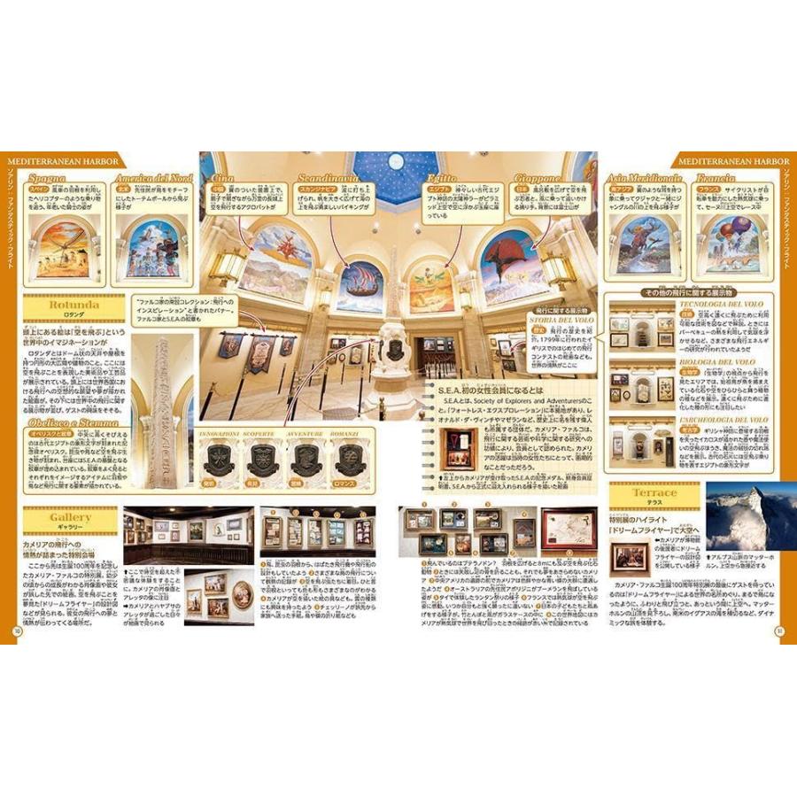 もっと知りたい! 東京ディズニーシー くわしすぎる大図鑑』講談社