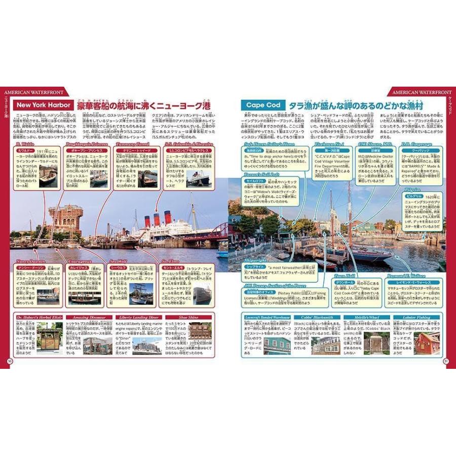 もっと知りたい! 東京ディズニーシー くわしすぎる大図鑑』講談社