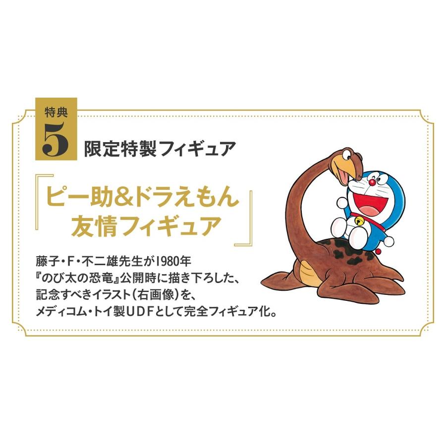 大長編ドラえもん」豪華愛蔵版 全17巻セット 『100年大長編ドラえもん