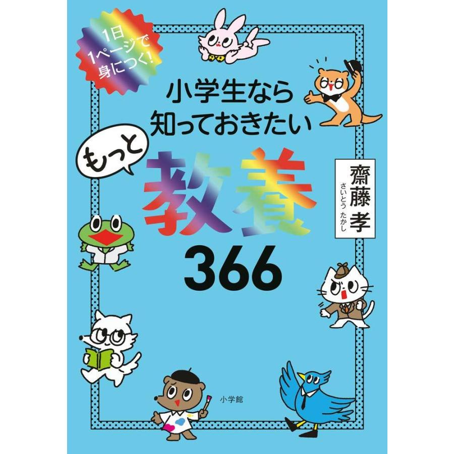 小学生 クイズ 本 児童書全般 の商品一覧 子ども 本 雑誌 コミック 通販 Yahoo ショッピング