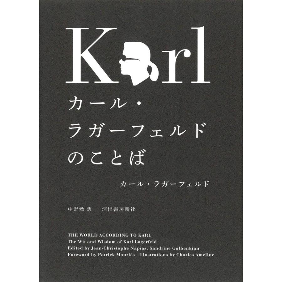 カール・ラガーフェルド Karl Lagerfeld  裸の王様　英語版 絵本 The emperor's new clothes はだかのおうさま | いもと ようこ,いもと