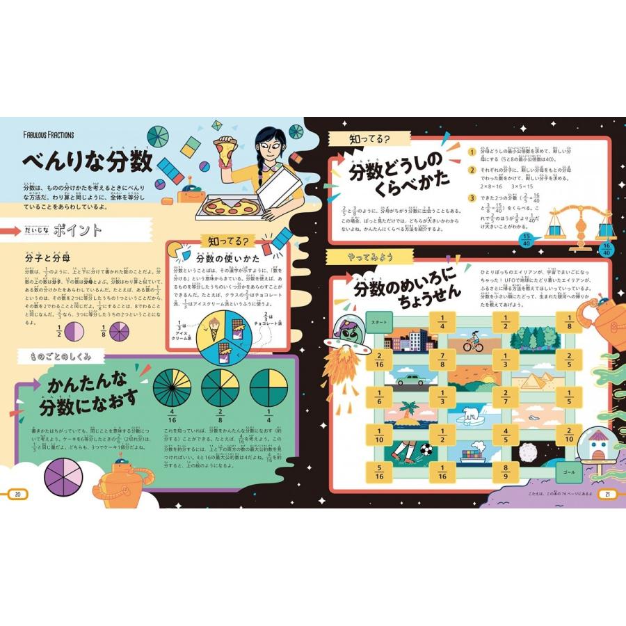 クイズ パズルでわかる数と図形のナゾ Ai時代を生きぬく算数のセンスが育つ 子供の科学stem体験ブック Mbk 二子玉川 蔦屋家電 ヤフー店 通販 Yahoo ショッピング