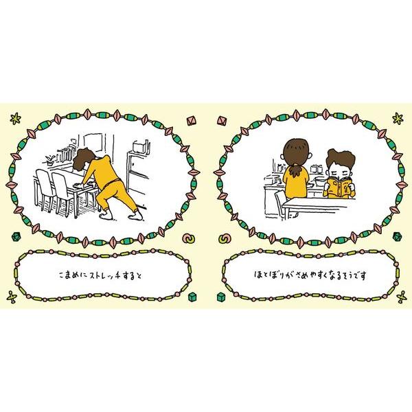 ちょっぴりながもち するそうです』ヨシタケシンスケ 発行：白泉社