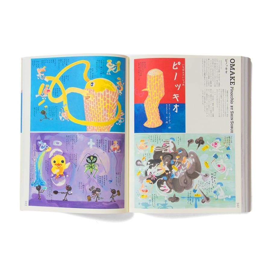 祖父江慎+コズフィッシュ』 : 二子玉川 蔦屋家電 ヤフー店 - 通販