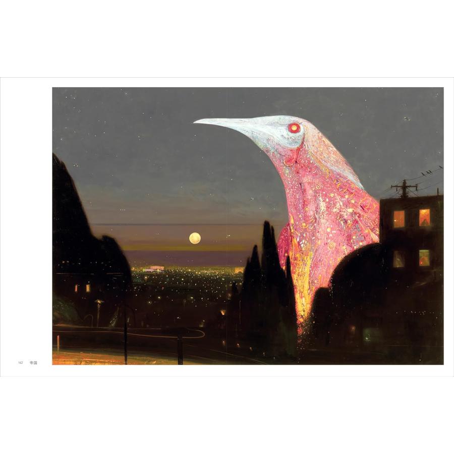 謎の絵 クリーチャー 絵、スケッチ、そしてエッセイ』ショーン・タン