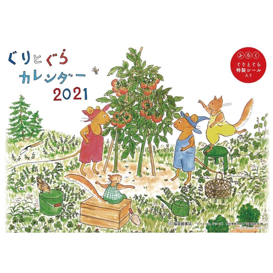 画像 ぐりとぐら 画像 6485 ぐりとぐら 画像 イラスト