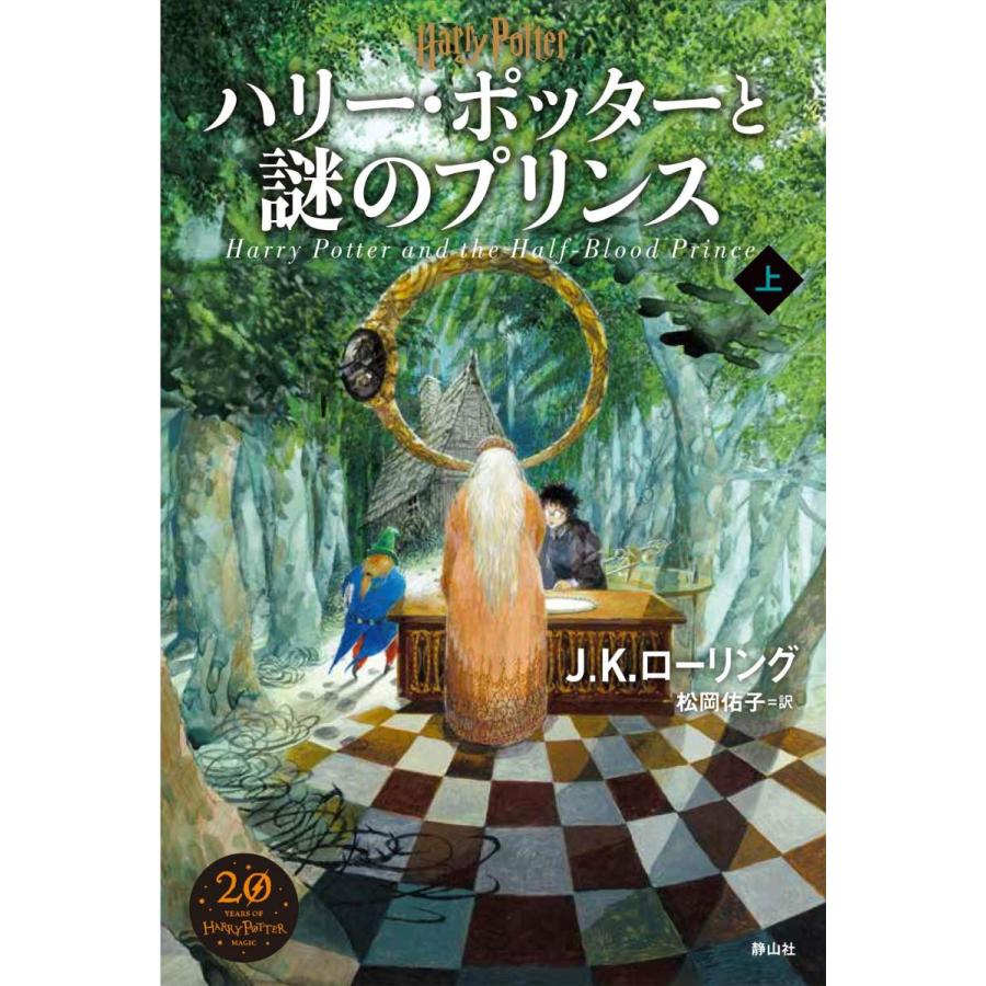 Harry Potter 1st edition ハリー・ポッターと謎のプリンス Amazon.co.jp: ハリー・ポッターと謎のプリンス (1枚組) [DVD